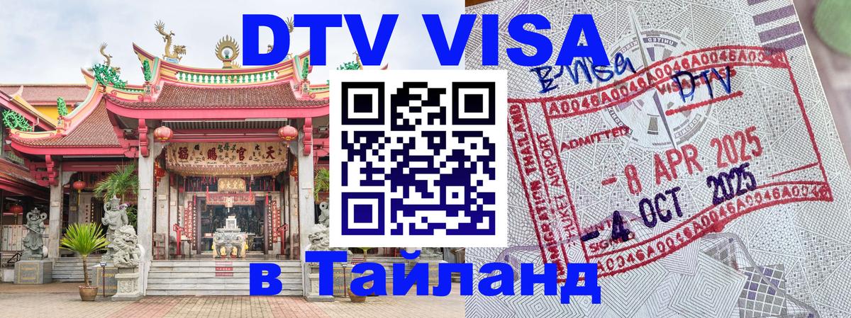 Цены на DTV визу в Таиланд — пакеты услуг, достаточно даже паспорта - Абу-Даби  05.10.2025 